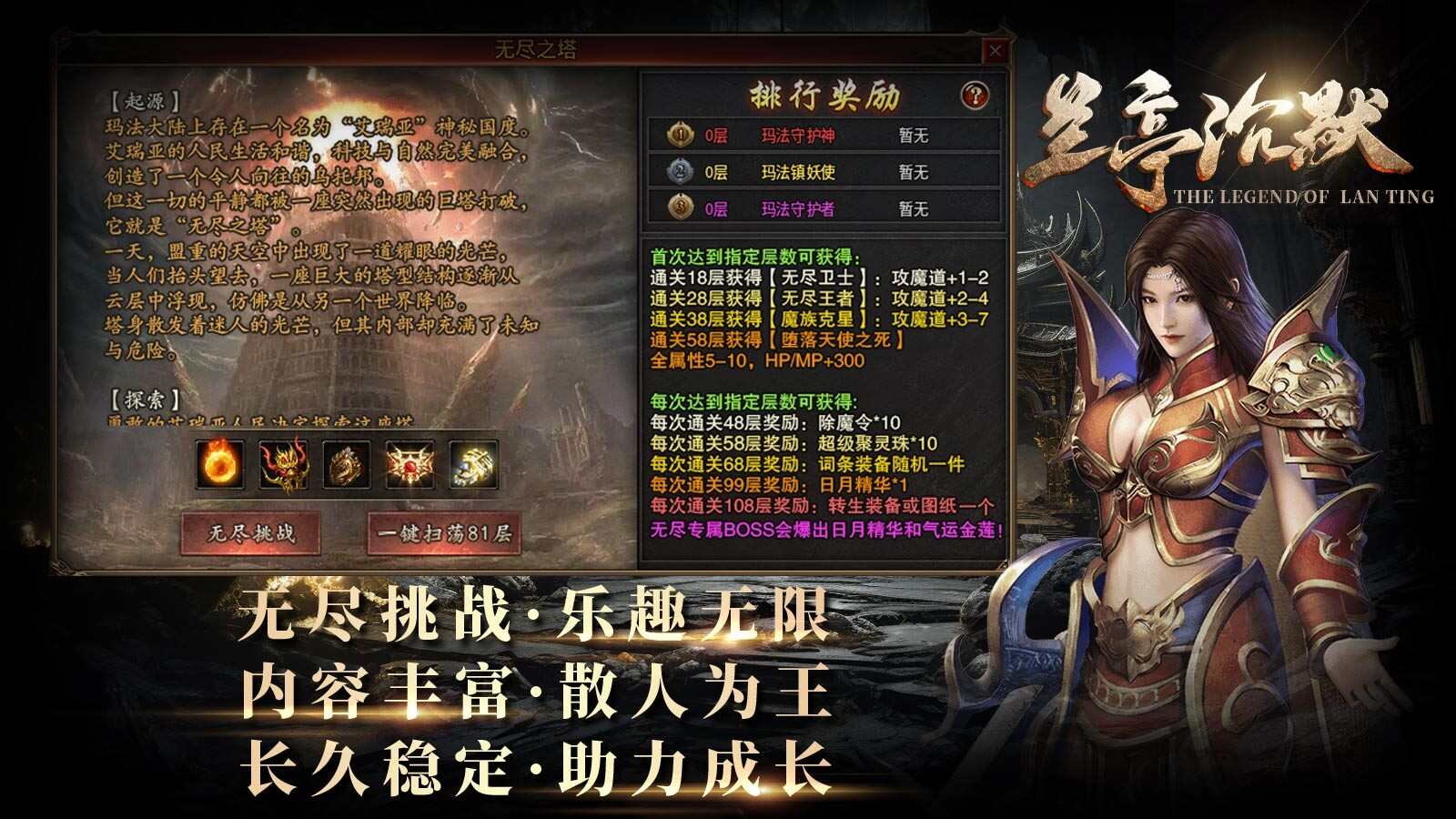 兰亭沉默官方版图3