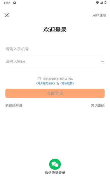 万店补贴app最新版本图1:hj2