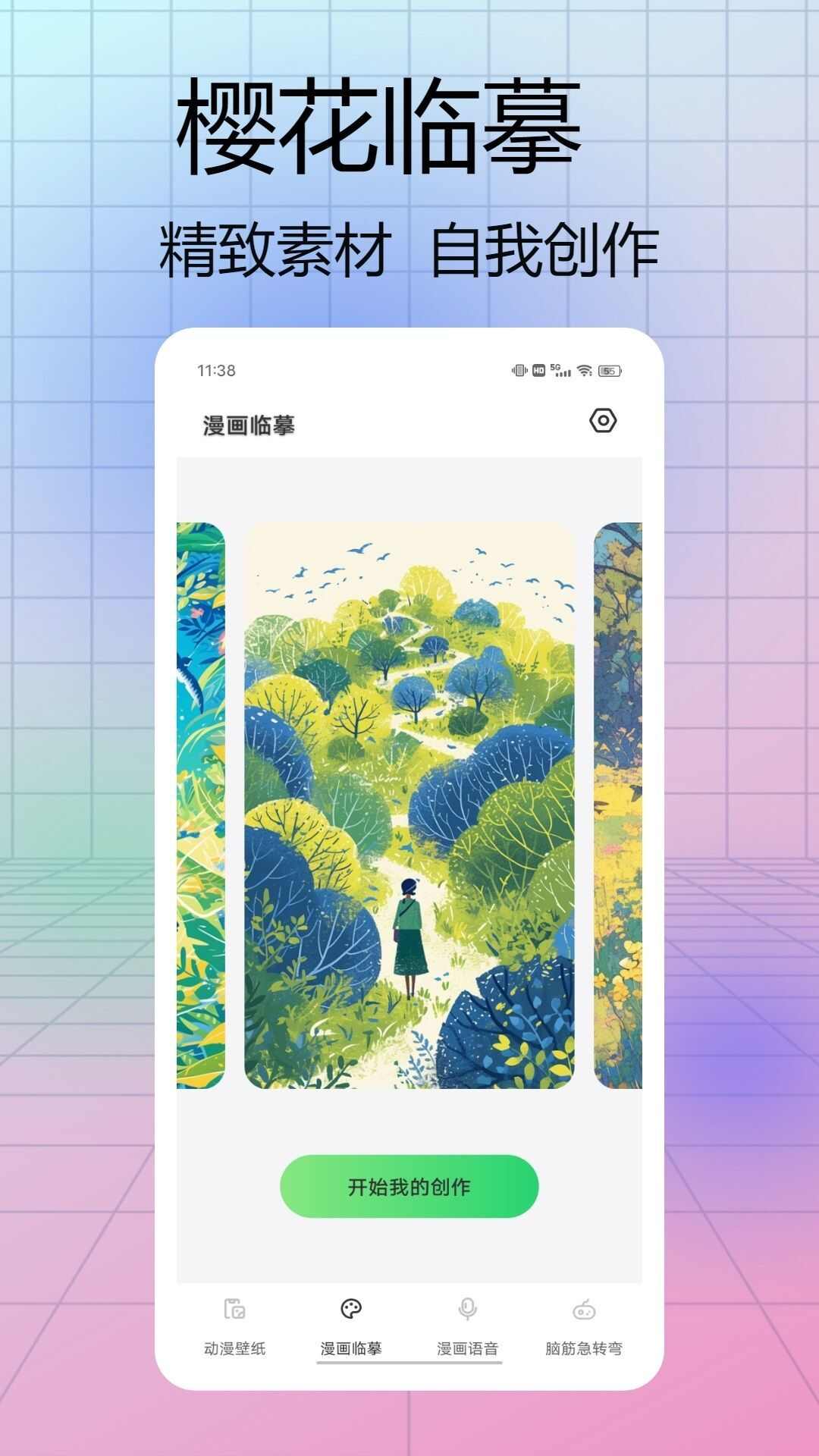 樱花模拟器2024 app中文版图3: