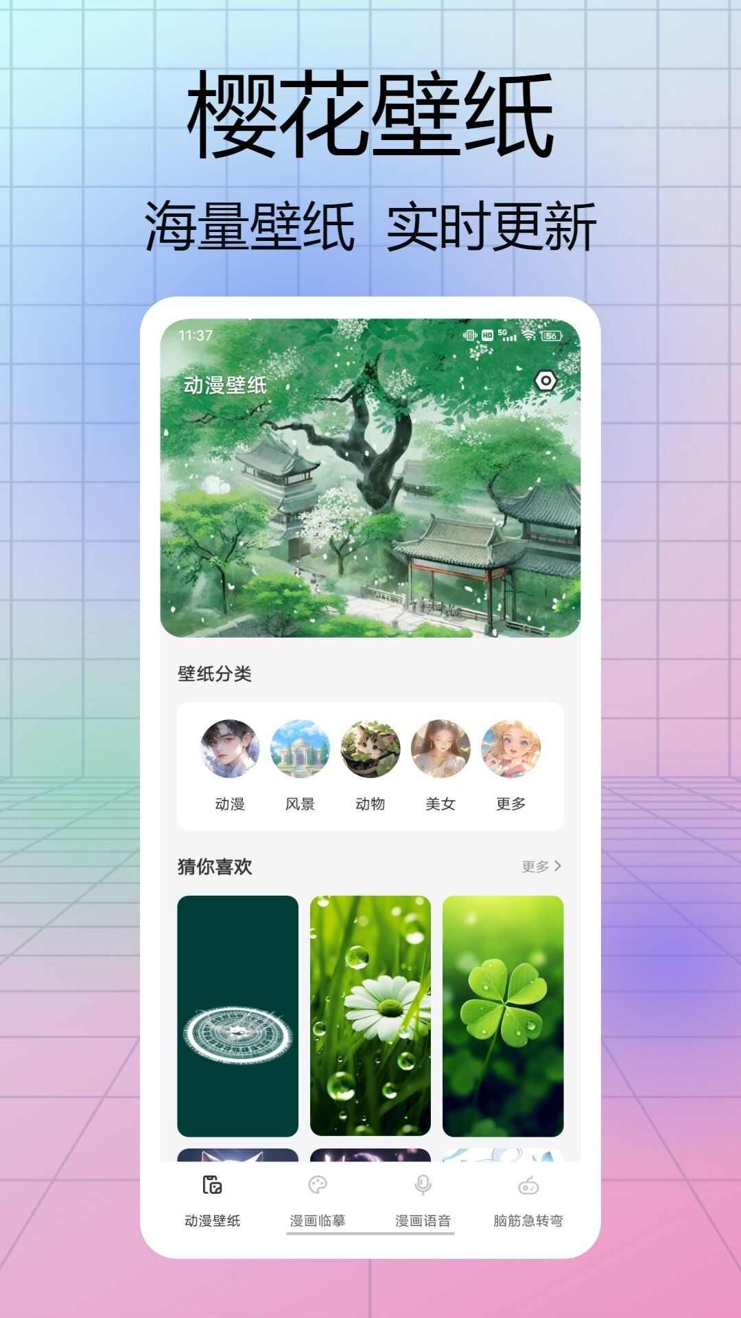 樱花模拟器2024 app中文版图2: