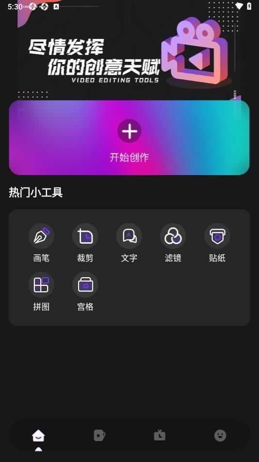 49Tk视频编辑app官方版图3: