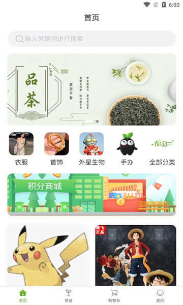 惊羽购物app官方版图1:tkl