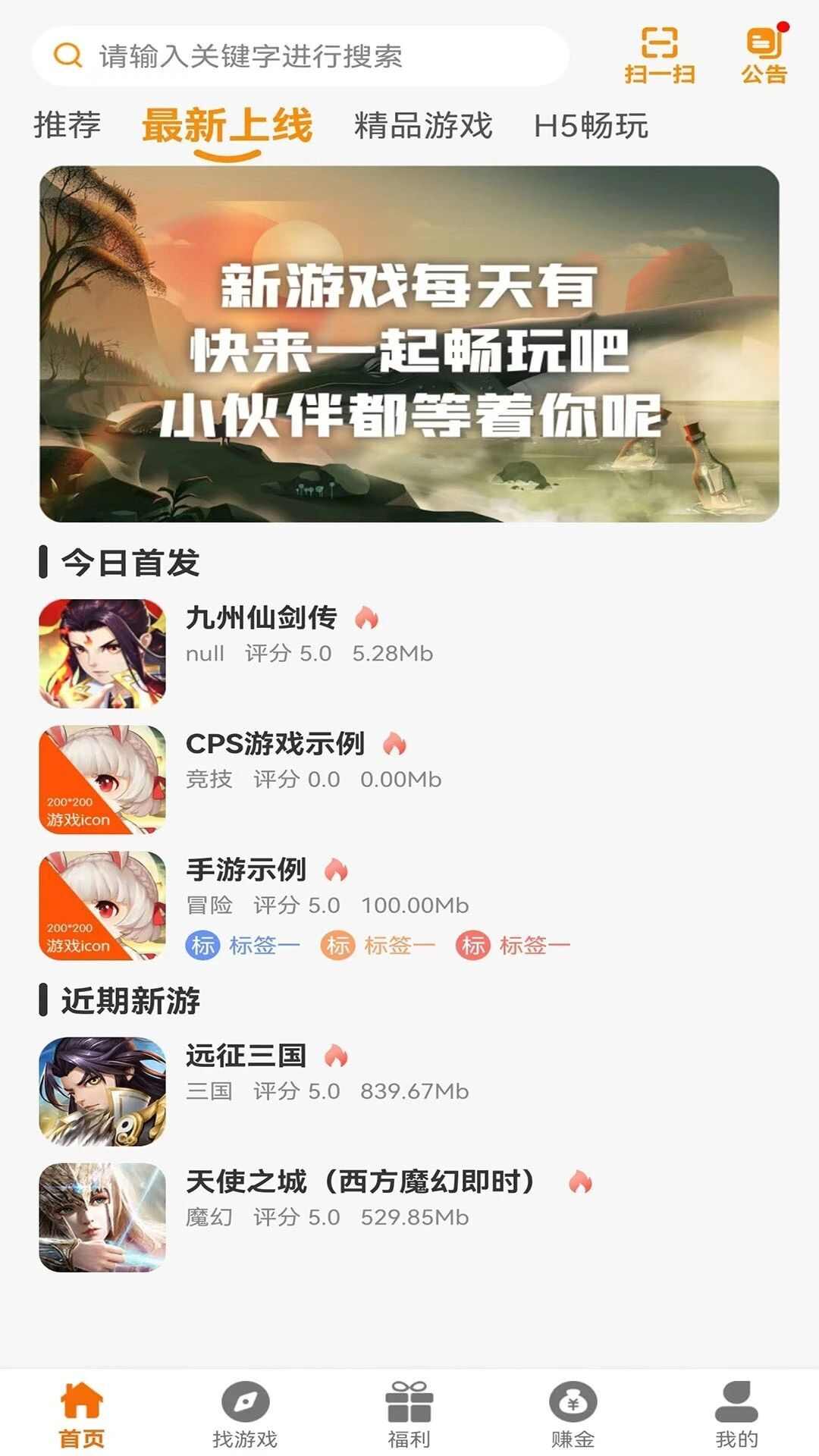 琦奕互娱游戏盒子app手机版图1: