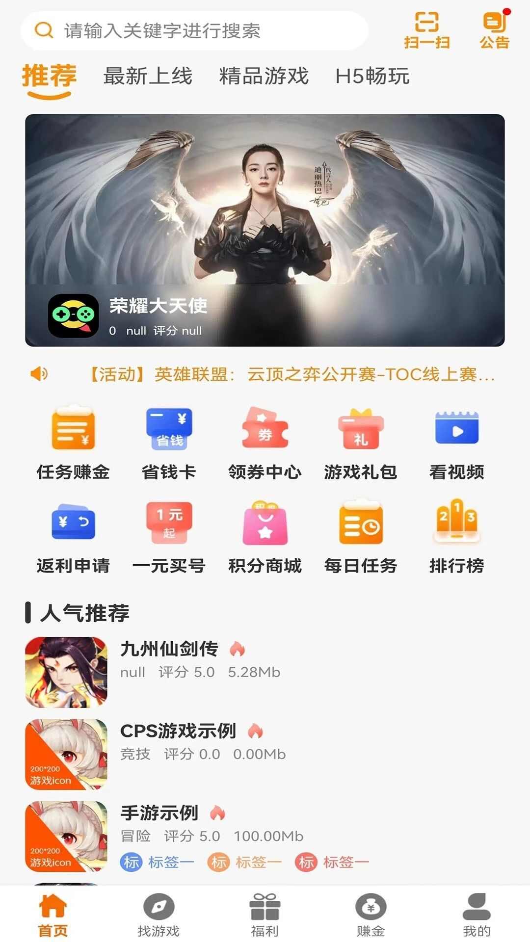 琦奕互娱游戏盒子app手机版图3: