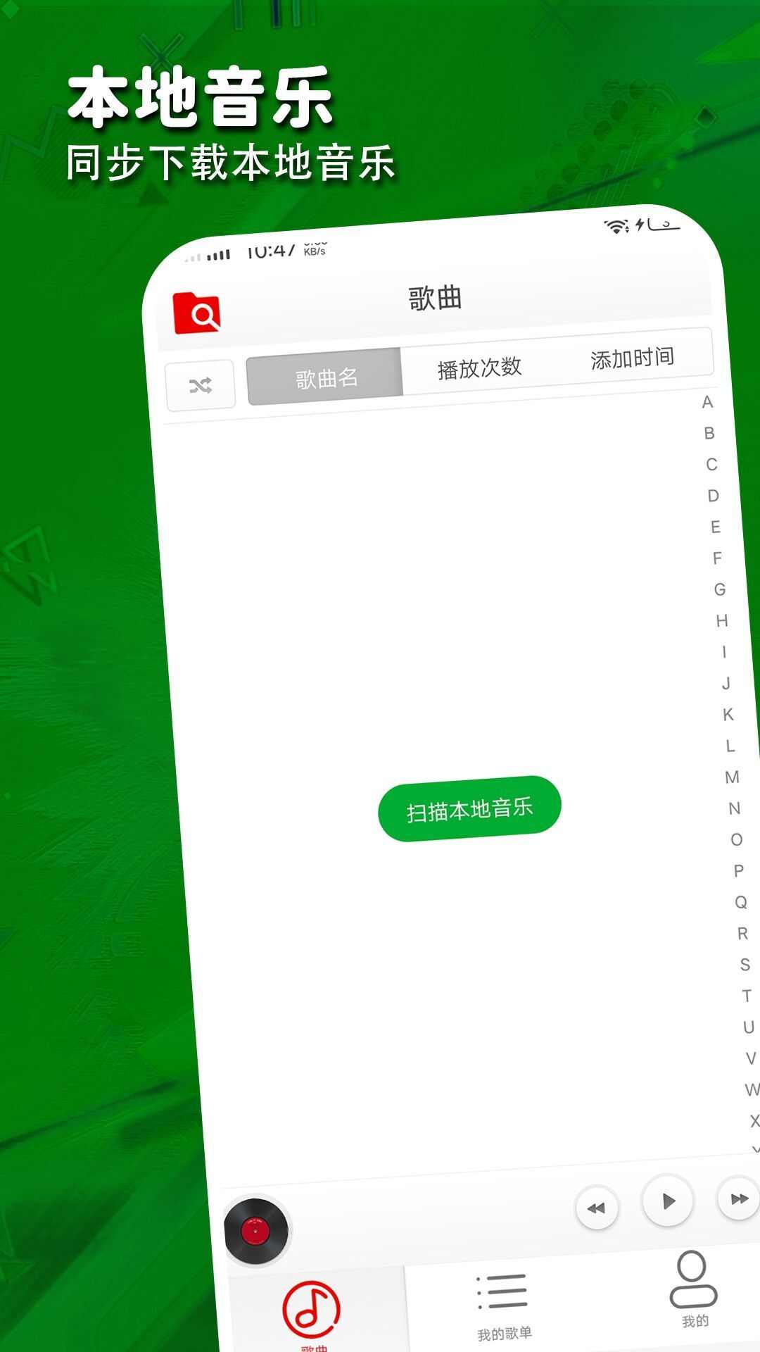 酷爱音乐番茄播放器app最新版图片1