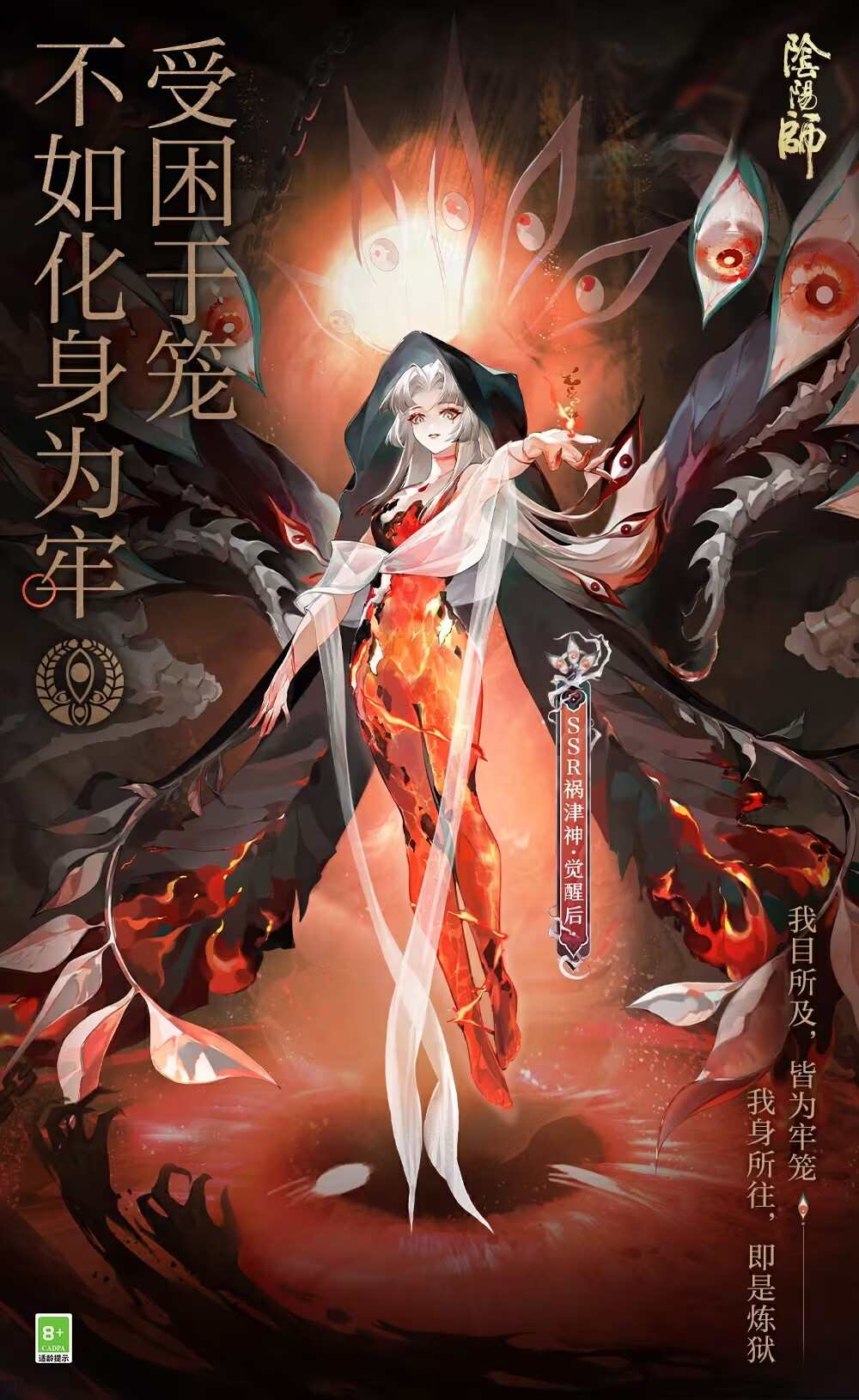 阴阳师圣音祝祷花海相约活动攻略 圣音祝祷花海相约活动召唤说明图片4