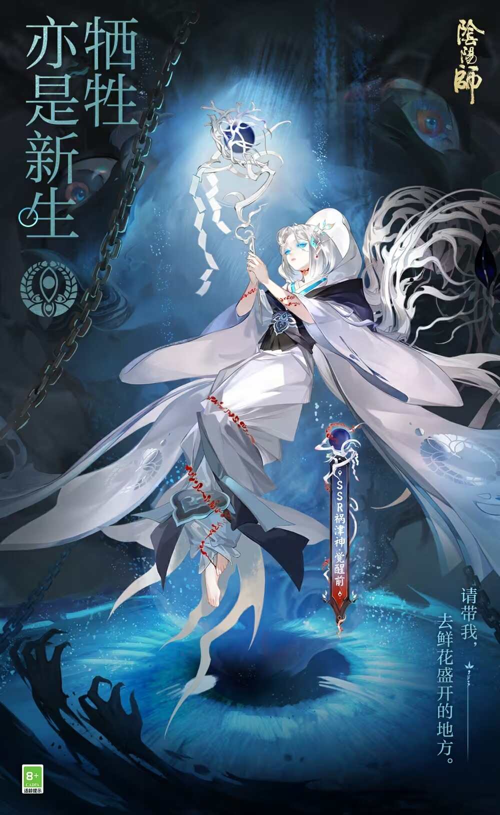 阴阳师圣音祝祷花海相约活动攻略 圣音祝祷花海相约活动召唤说明图片3