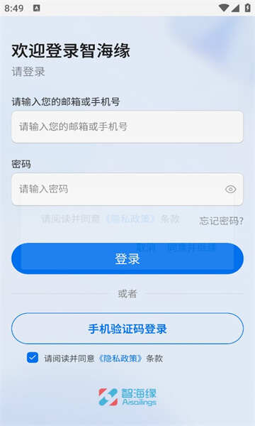 智海缘app官方版图1:tkl