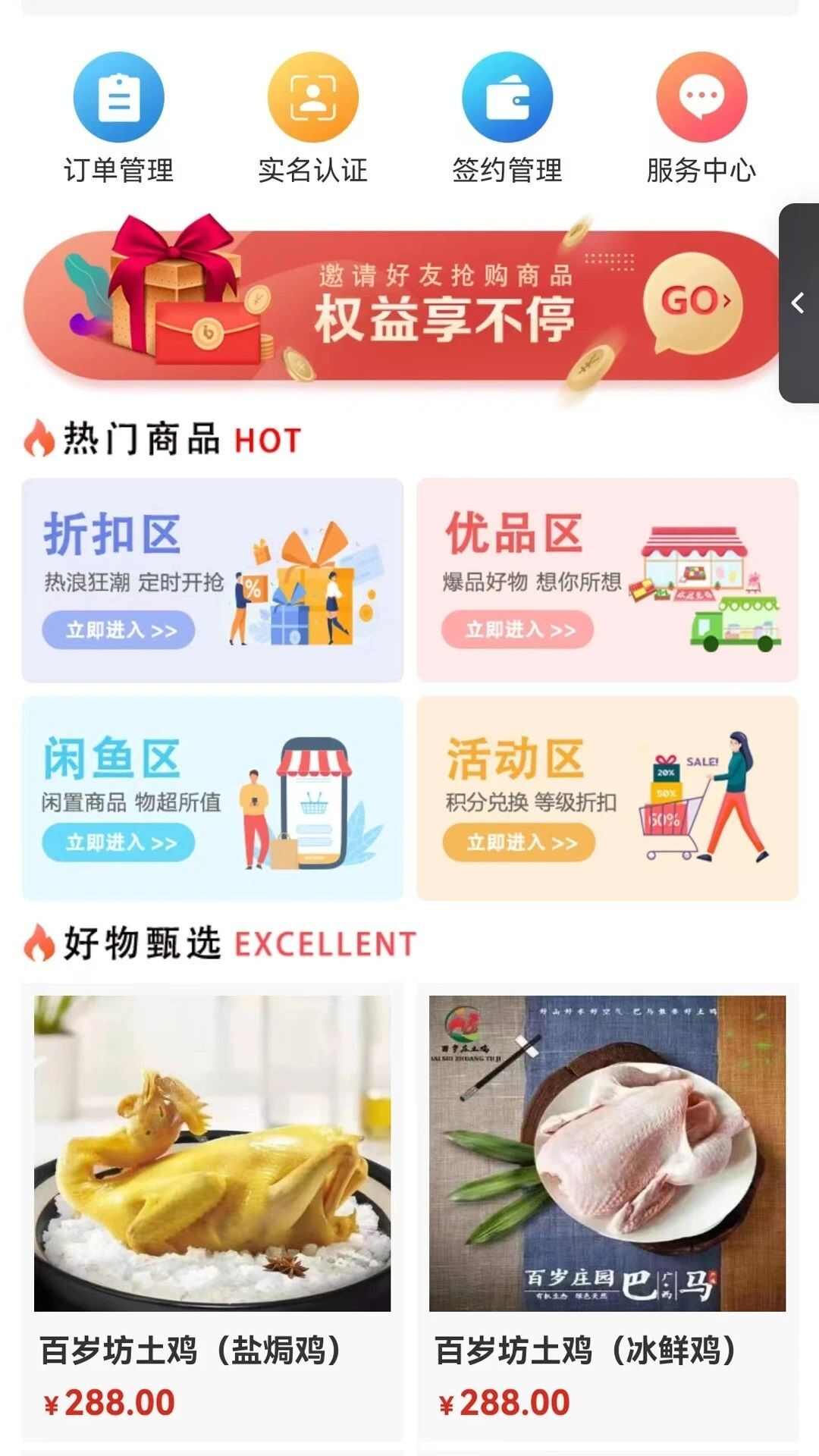 中商臻品商城app安卓版图片1