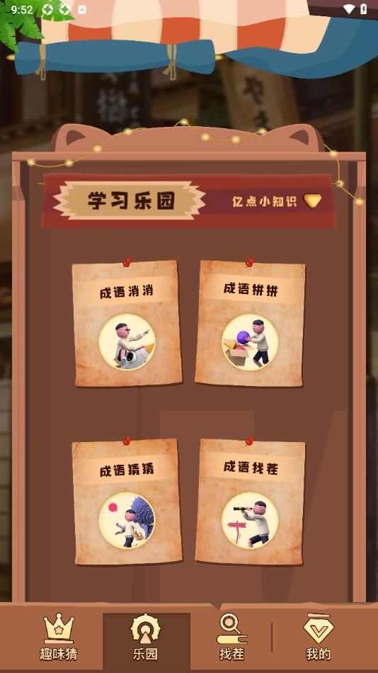 52玩盒子app官方版图2: