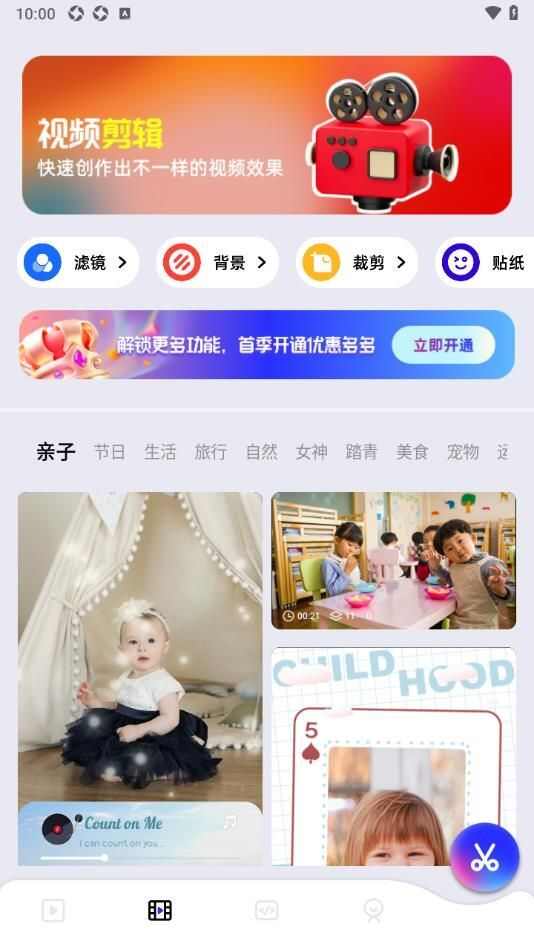 可灵编辑器app官方版图3: