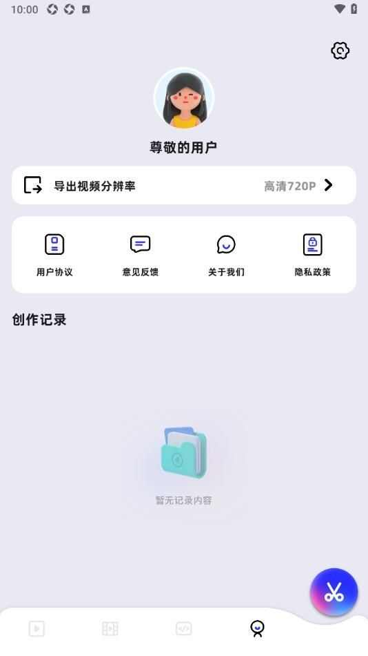 可灵编辑器app官方版图1: