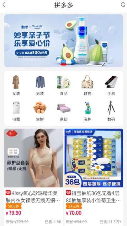 中民惠行购物app手机版图2: