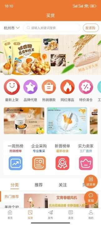 随心的商城app官方版图2: