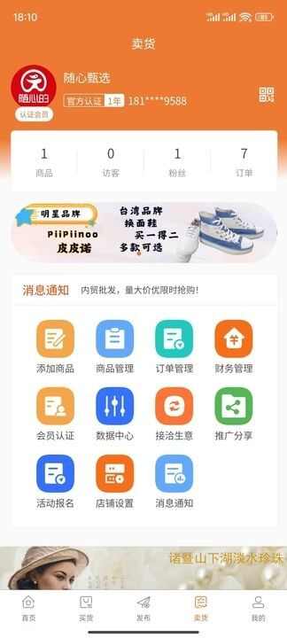 随心的商城app官方版图3: