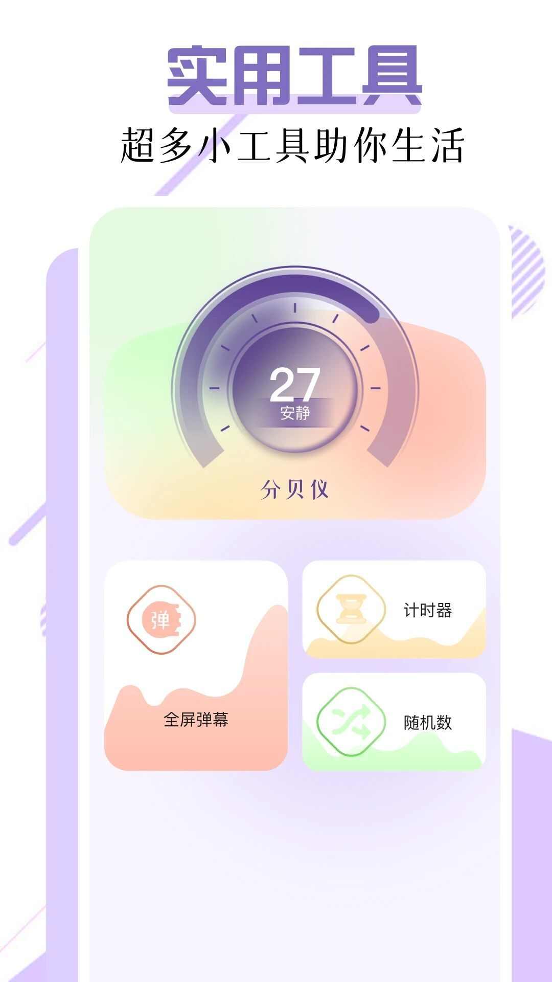 爱其意pro下载官方版app图3: