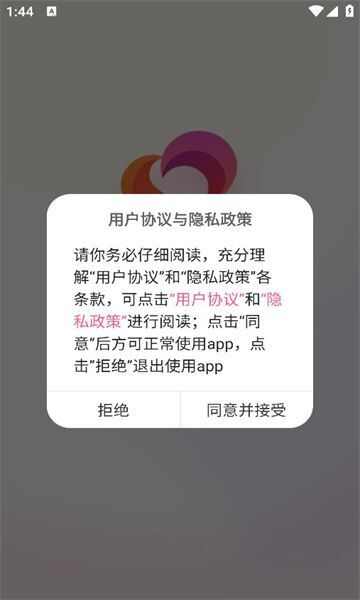 海恋社交app安卓版图2: