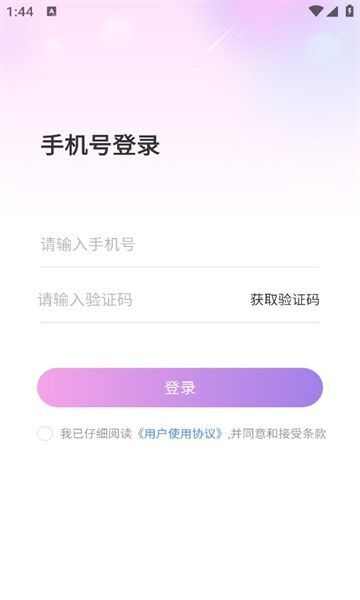 海恋社交app安卓版图片1