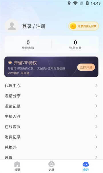 鲨推AI app最新版图2:hj2