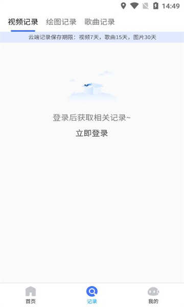 鲨推AI app最新版图1:hj2