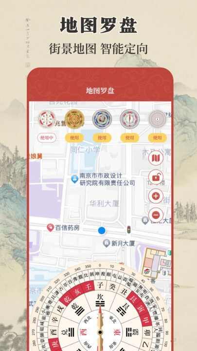 实景罗盘相机app官方版图1: