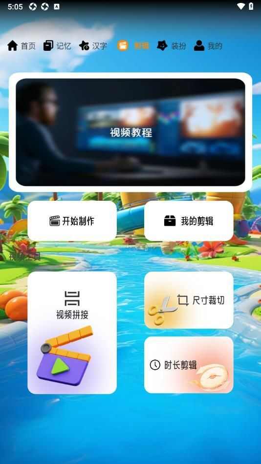 7233趣味乐园app官方版图3: