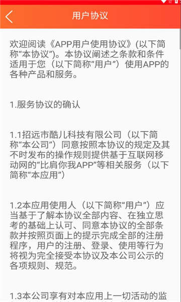 云优创积分商城app最新版图1:hj2