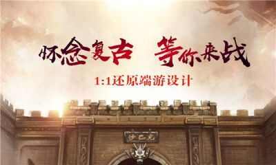 蜀山180金币版手游官方正版图3: