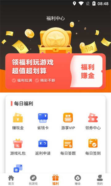 九歌互娱游戏盒子app最新版图3:qxy2