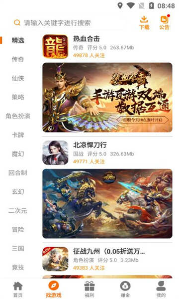 九歌互娱游戏盒子app最新版图片1