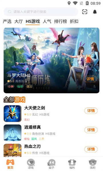 九易畅游app官方版图3:tkl