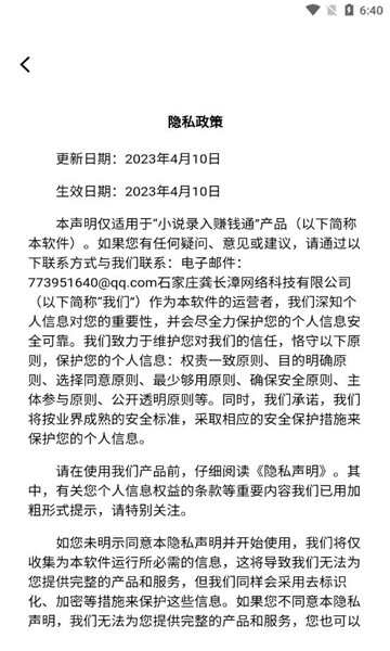 小说录入赚钱通兼职app官方版图2:hj2