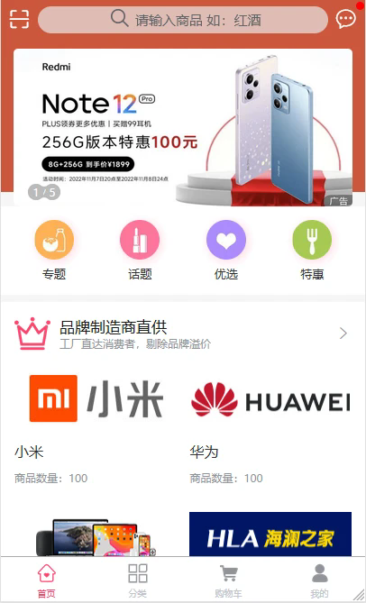 爱奔富购物app最新版图片2