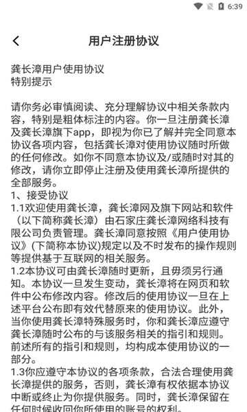 小说录入赚钱通兼职app官方版图片1