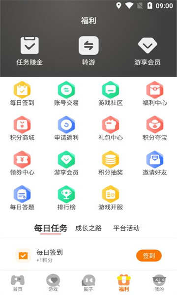 九易畅游app官方版图片1