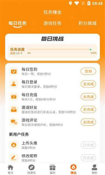 九歌互娱游戏盒子app最新版图2:qxy2