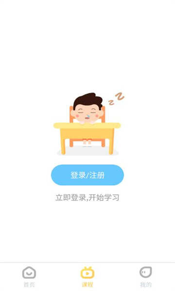 奇点启蒙app官方版图1:tkl