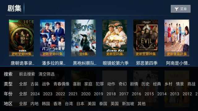 小宝TV app官方版图1: