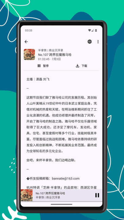 播客时光app安卓版图2:qxy2