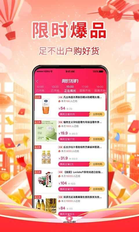 金省省购物商城app最新版图片1