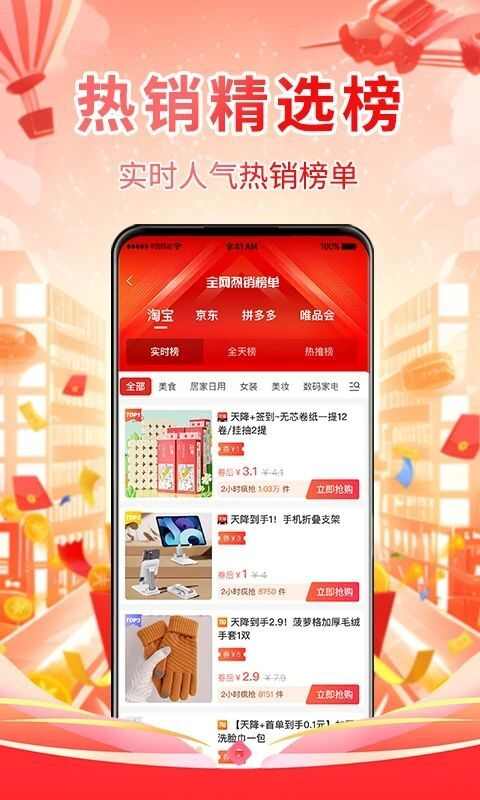 金省省购物商城app最新版图1: