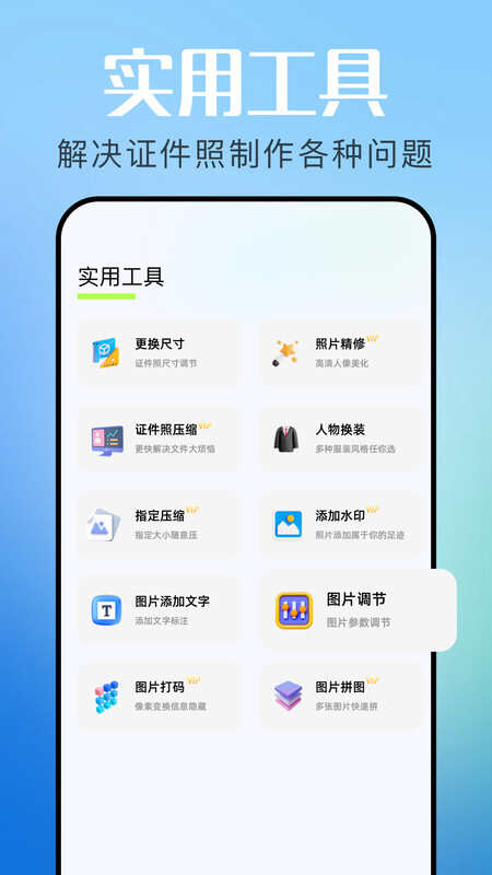 指画修图免费下载手机版软件图2:hj2