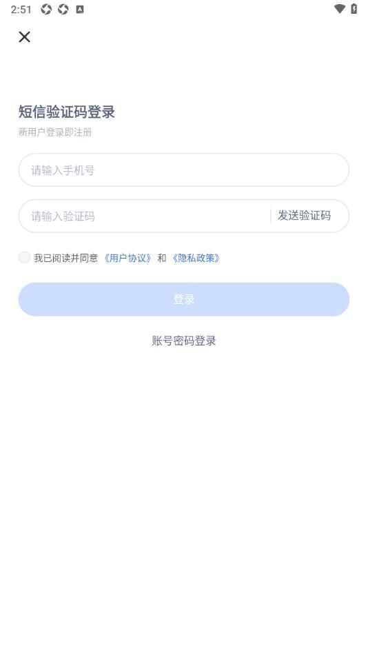 云手机精灵官方app下载图2: