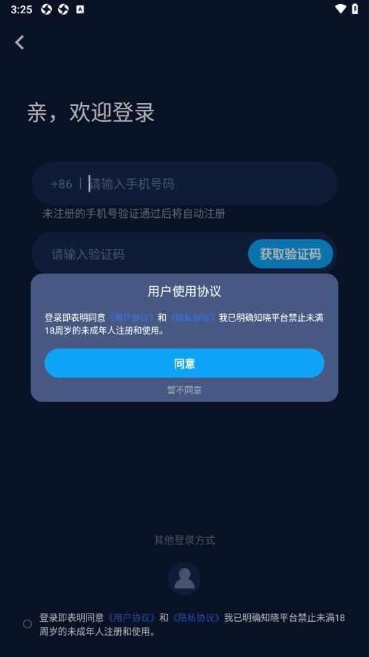 SEA语音app图2