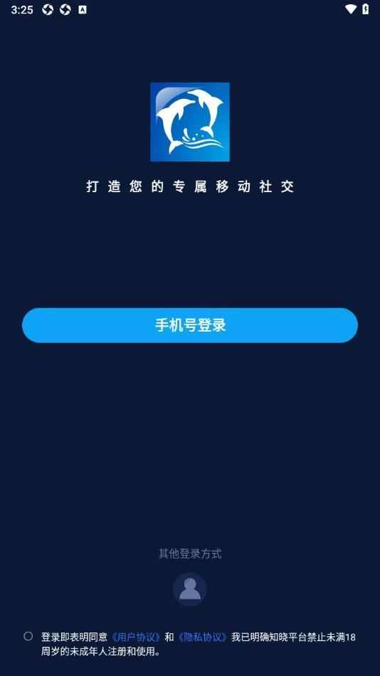 SEA语音app图3