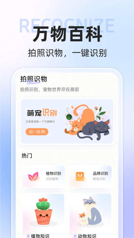 AI动物世界扫描识别app最新版图3:hj2