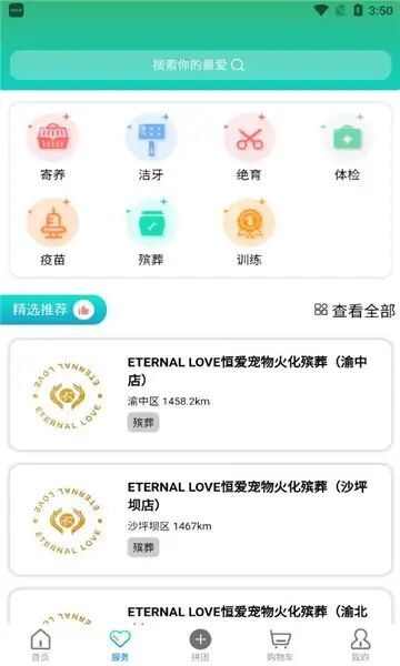 优宠盒子商城app手机版图3: