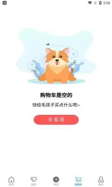 优宠盒子商城app手机版图2: