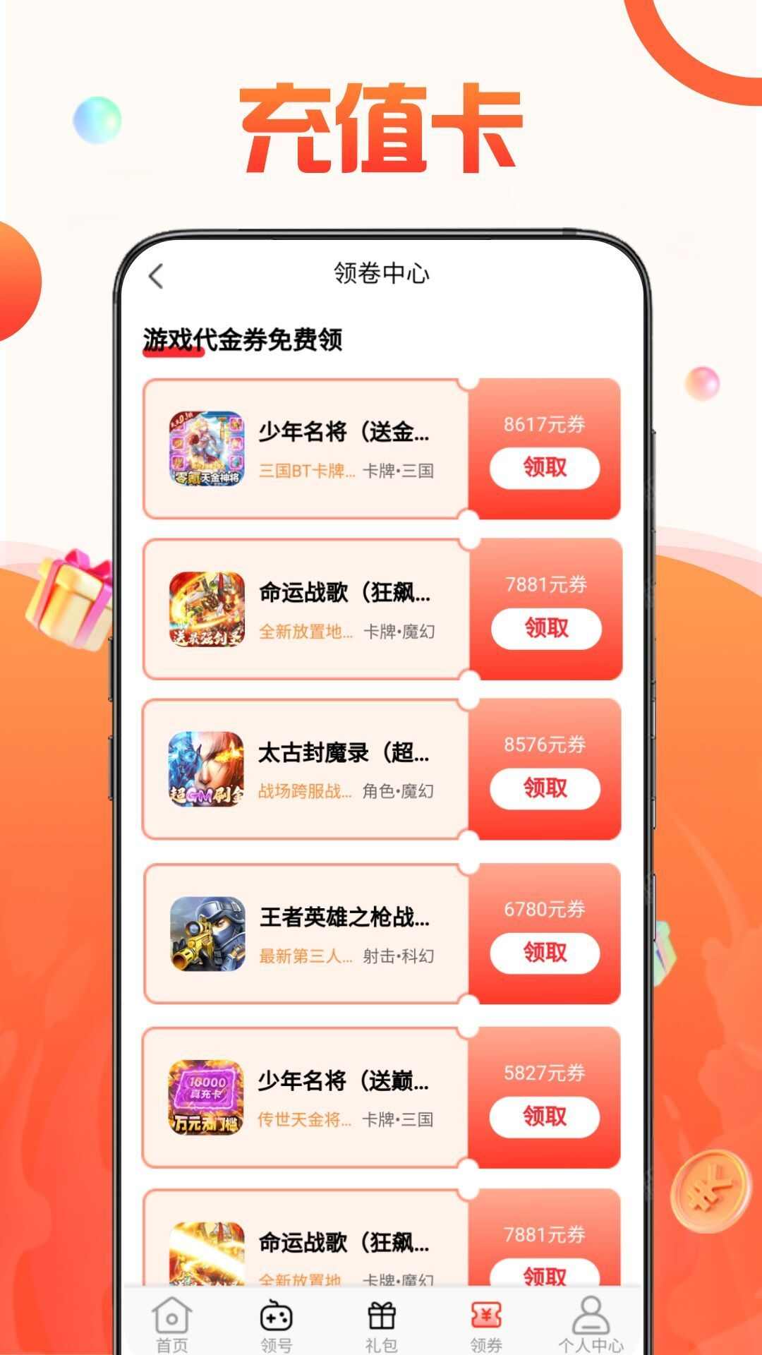 1号游戏福利交易app官方版图1: