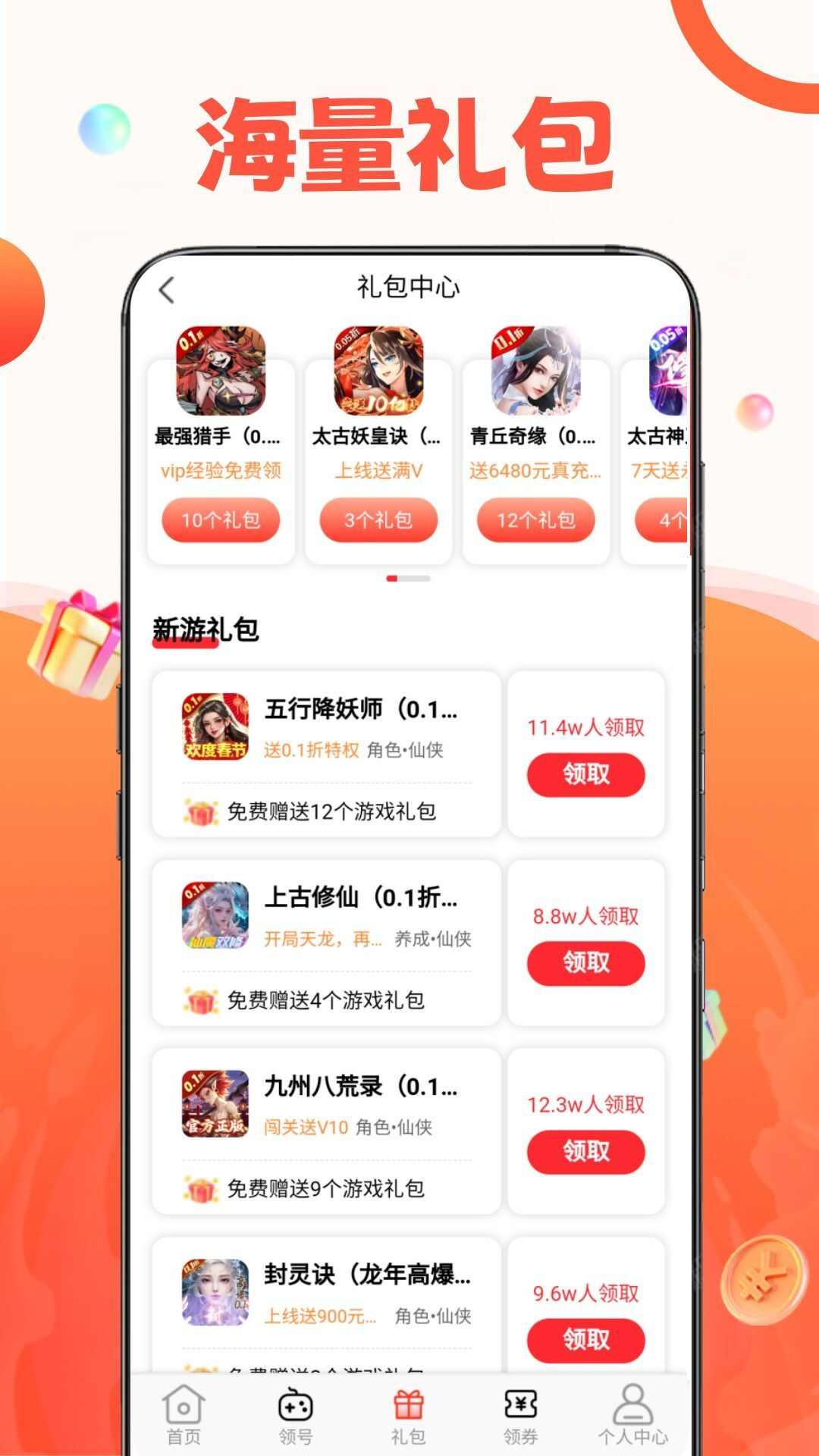 1号游戏福利交易app官方版图片1